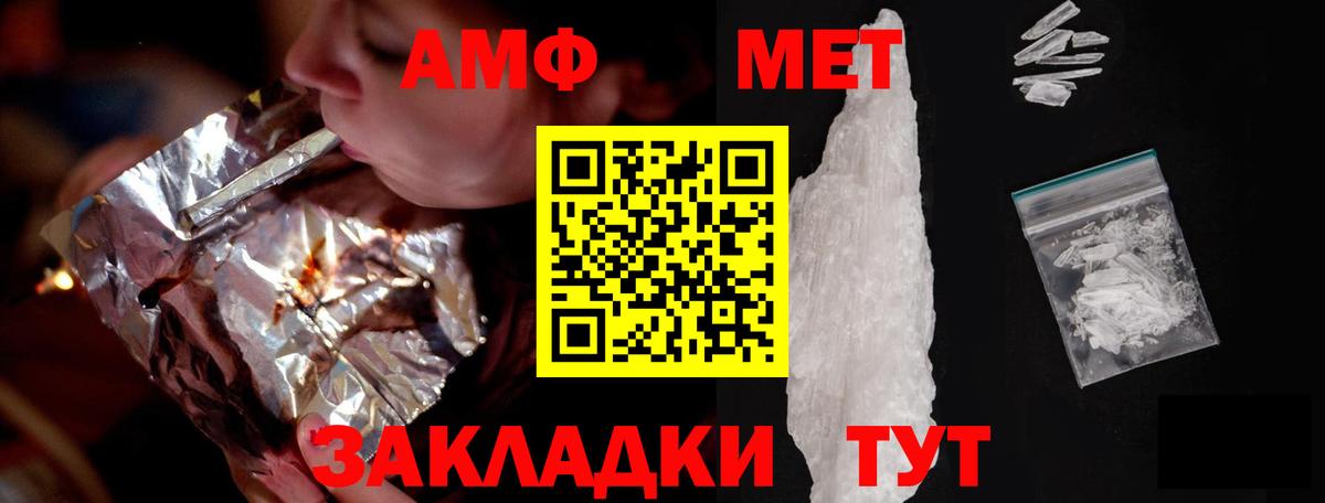 Архангельск  Амфетамин Розовый  Вход с VPN 