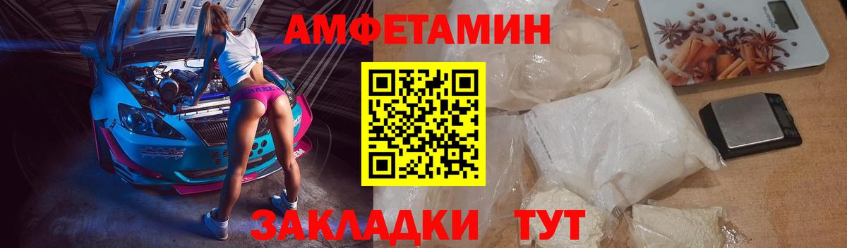 АМФЕТАМИН VHQ Архангельск