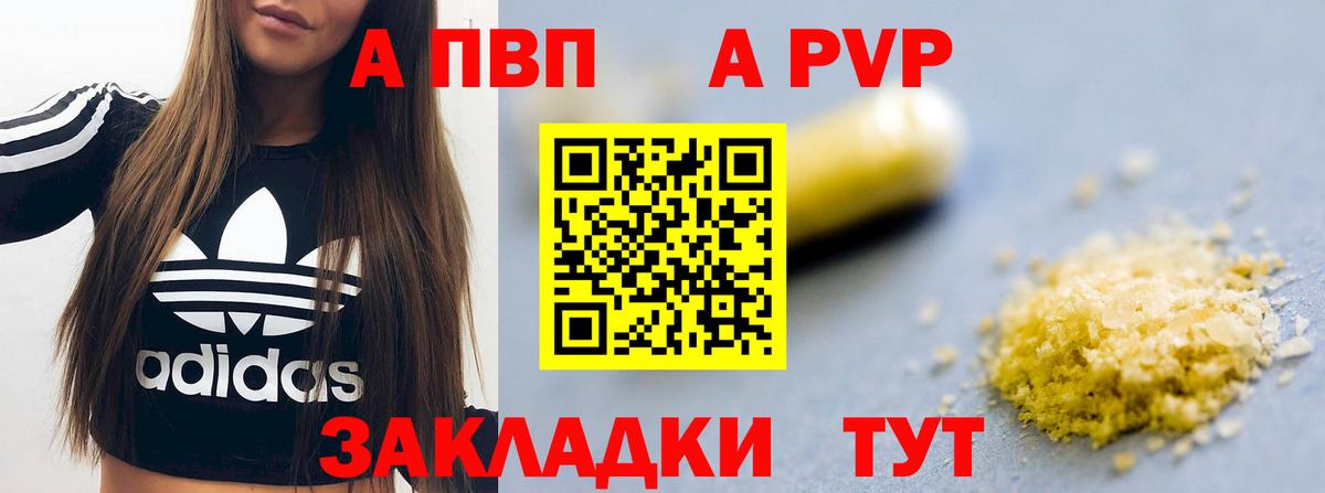 Alpha-PVP VHQ  APVP  Архангельск  Вход с VPN  Alpha PVP крисы CK 