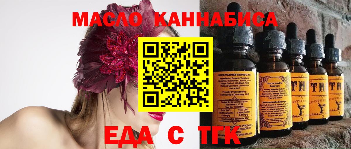 Печенье с ТГК конопля  Вход с VPN  Архангельск 