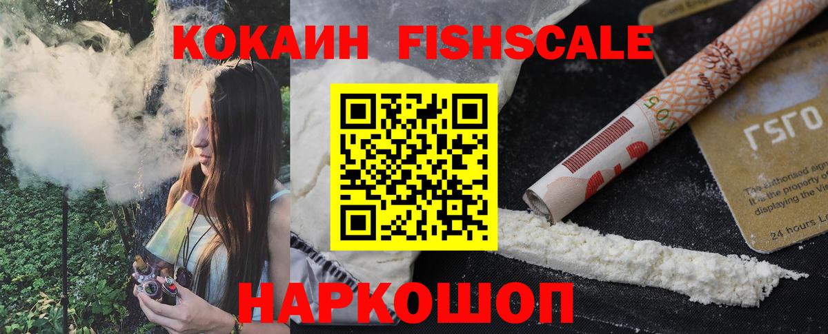Архангельск  COCAIN 98%  Вход с VPN  COCAIN VHQ 