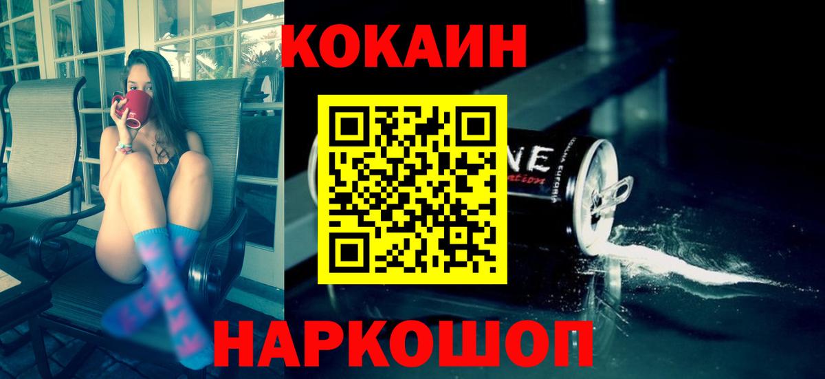 COCAIN VHQ Архангельск