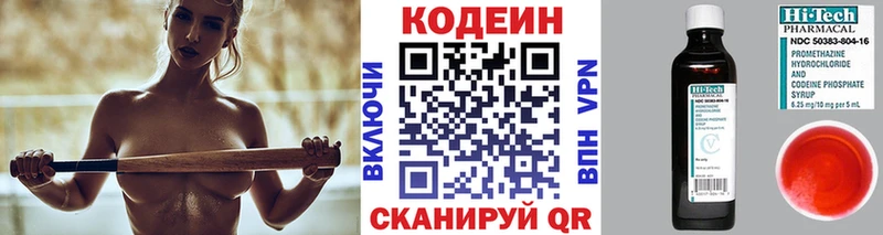 где можно купить наркотик  Архангельск  Codein напиток Lean (лин) 