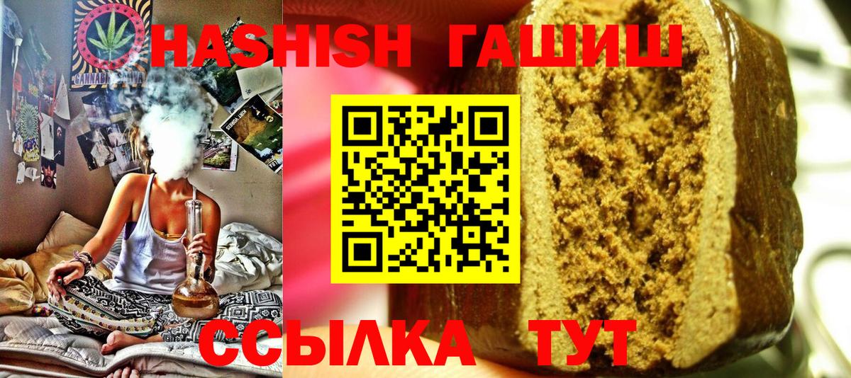 Гашиш Ice-O-Lator  Вход с VPN  Гашиш Cannabis  Архангельск 