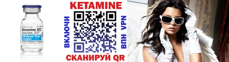 КЕТАМИН VHQ  Архангельск 