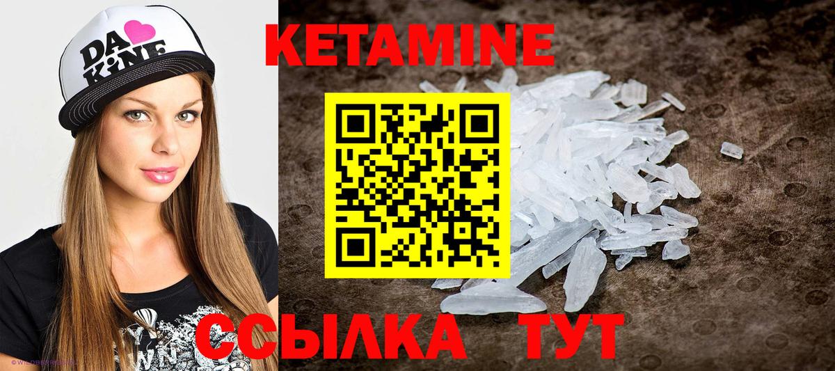 Кетамин VHQ  Кетамин VHQ  Архангельск  Вход с VPN 