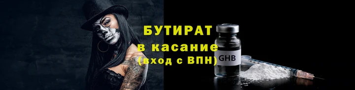 бутират Алексин