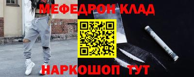 меф Ангарск