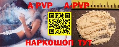 a pvp Анжеро-Судженск