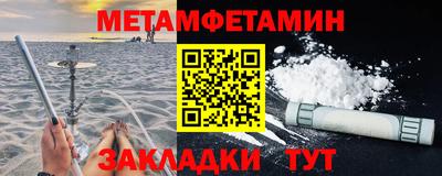 меф Ангарск
