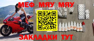 меф Ангарск