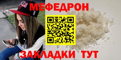 меф Ангарск