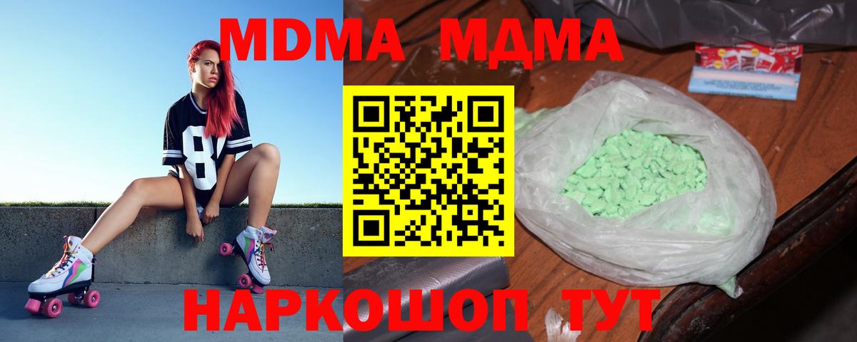Архангельск  МДМА Molly  Вход с VPN 