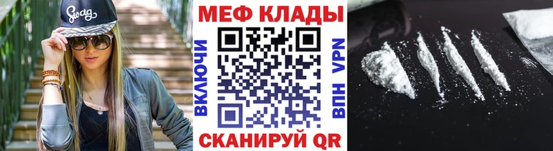 МЯУ-МЯУ кристаллы  купить  сайты  Архангельск 