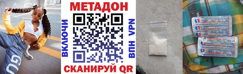 МЕТАДОН methadone  Архангельск 