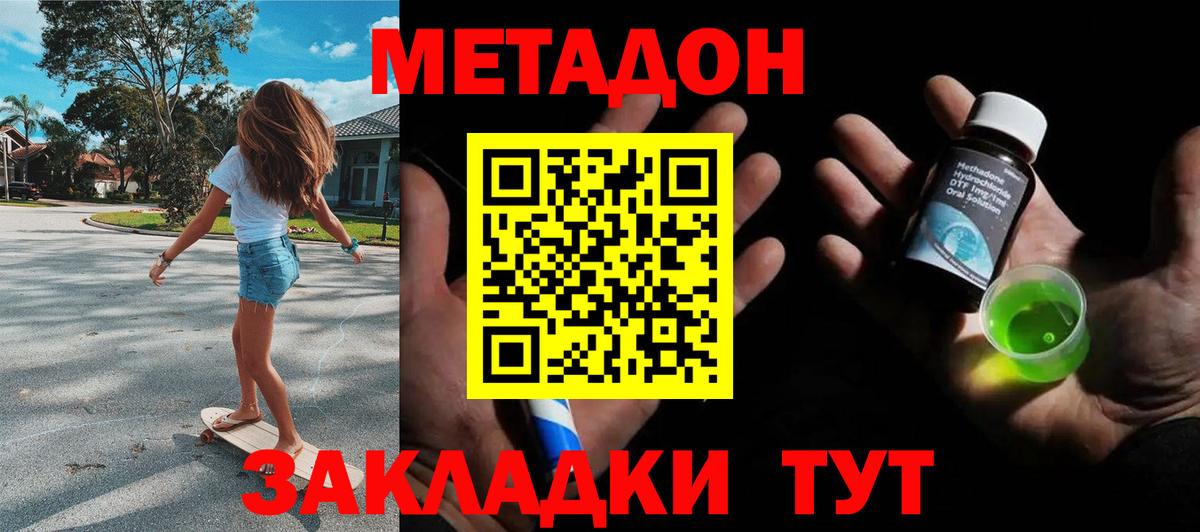 Метадон белоснежный  гидра tor  Архангельск  МЕТАДОН белоснежный  Вход с VPN 