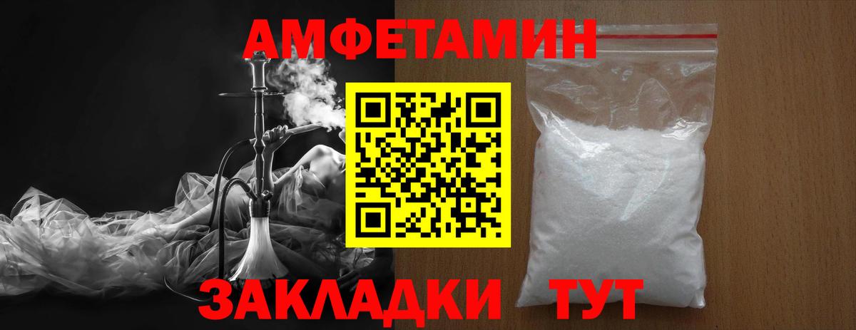 МЕТАМФЕТАМИН Декстрометамфетамин 99.9% Архангельск
