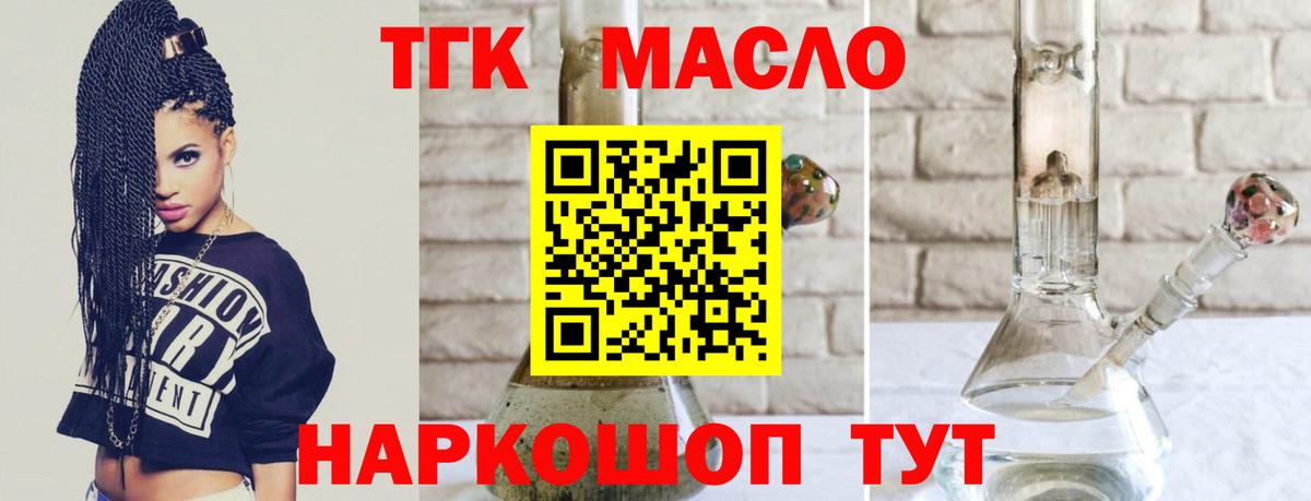 ТГК вейп Архангельск