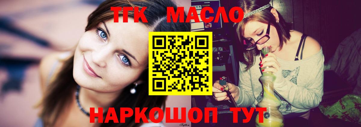 ТГК Wax  ТГК гашишное масло  Вход с VPN  Архангельск 